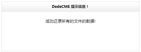 dede数据库文件在哪里修改（decode数据库使用）-图1