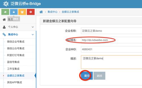 云之家邮箱在哪里（在云之家怎么申请邮箱）-图3