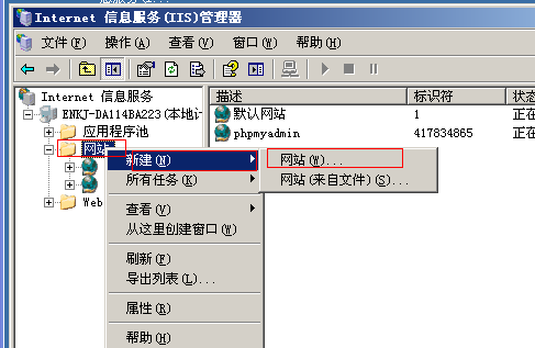 怎么用iis搭建网站（如何使用iis建立网站）-图1