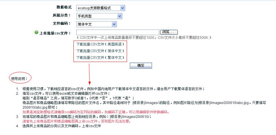 本地ecshop网站怎么上传到服务器（ecshop怎么用）-图2