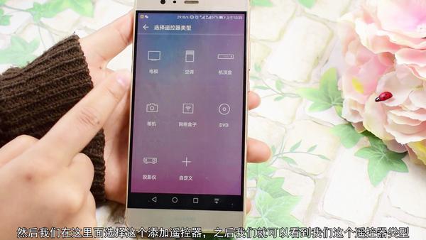 华为手机遥控器在哪（华为手机遥控器在哪儿）-图3