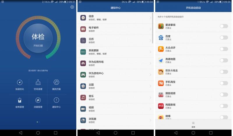 华为新版手机（华为新版手机管家下载）-图3