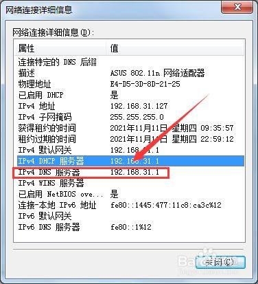 网站服务器查看（网站服务器怎么看）-图3