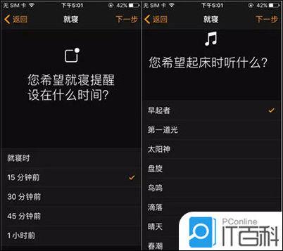 就寝铃声怎么更改（怎样更改就寝铃声）-图2