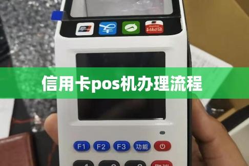 汕头哪里可以办pos机（汕头有什么银行可以做信用卡）-图2