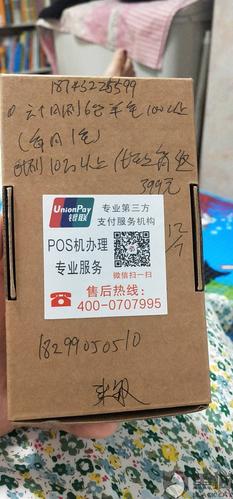 汕头哪里可以办pos机（汕头有什么银行可以做信用卡）-图1