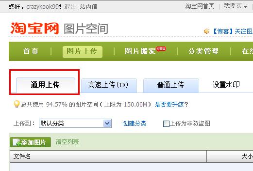 空间怎么上传网站（空间怎么上传高清图片）-图1