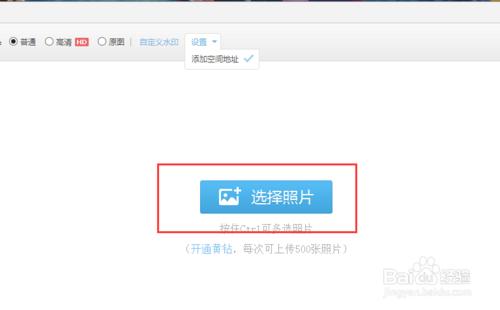 空间怎么上传网站（空间怎么上传高清图片）-图2
