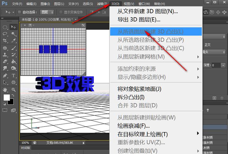 ps3d文字功能在哪里（ps3d文字如何改变颜色）-图1