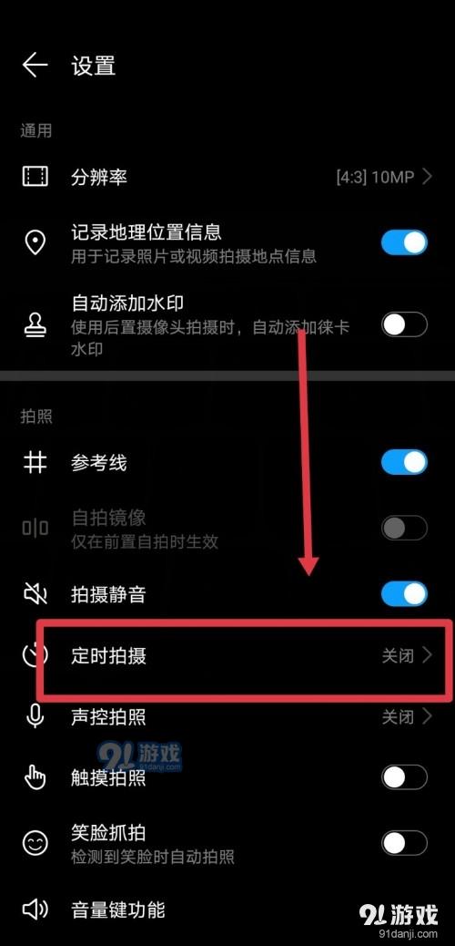 华为手机相机怎么设置（华为手机相机怎么设置时间）-图3