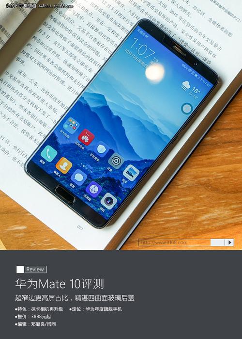 华为mate10屏幕（华为MATE10屏幕中间的圆）-图2