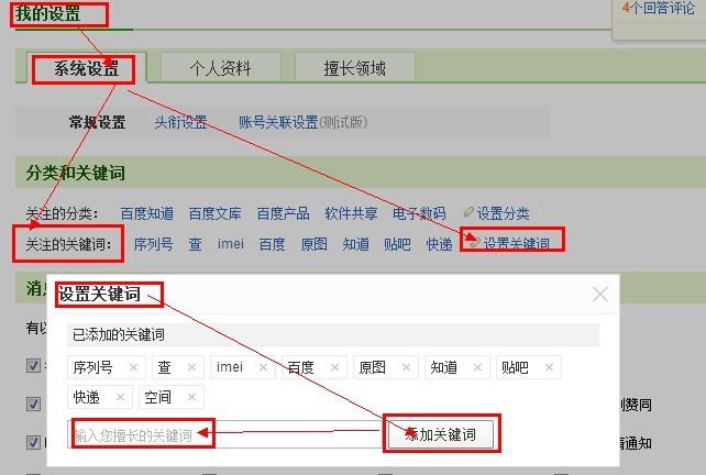 网站关键词哪里么设置（怎么给自己的网站设置关键词）-图1