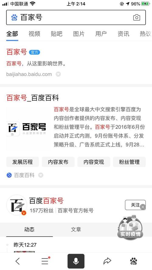 百家号的公司在哪里（百家号公司待遇怎么样）-图1