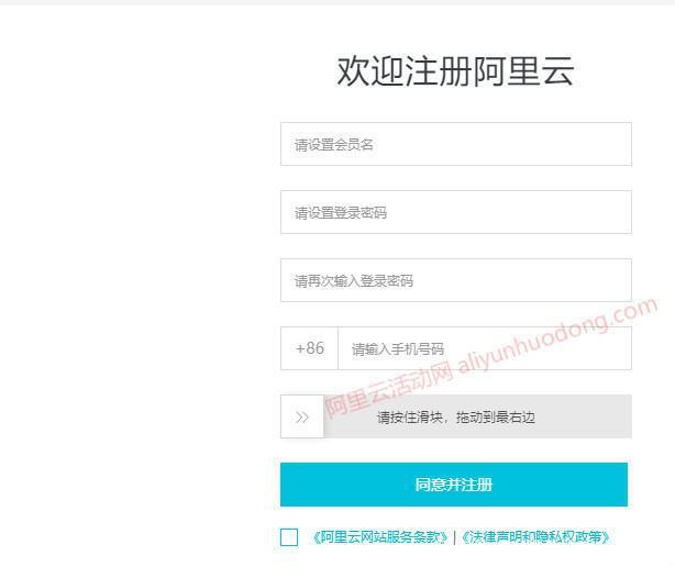 公司阿里云怎么注册（阿里云如何注册公司）-图1