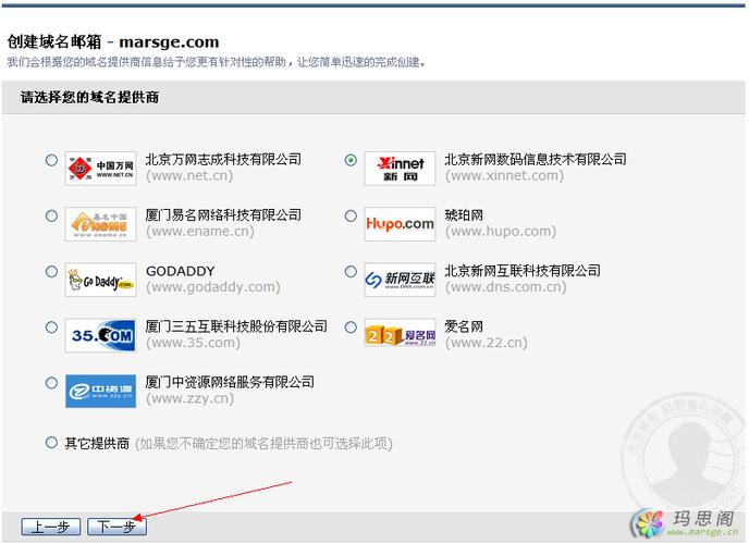 邮箱域名怎么查询（邮箱域名怎么查询手机号）-图2