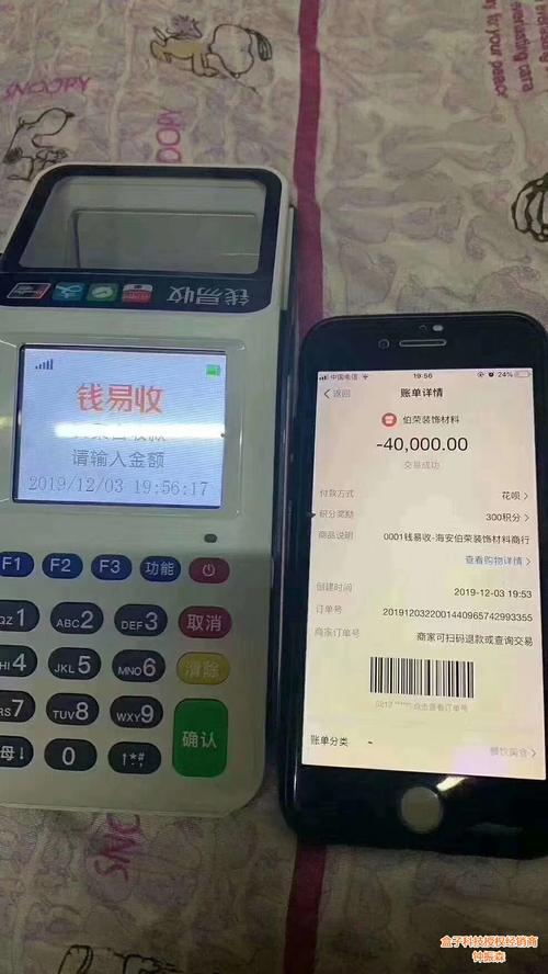 钱易收298押金怎么样（钱易收正规吗）-图3