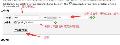 子域名在哪里设置（子域名在线工具）-图1
