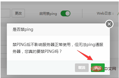 怎么关闭ping服务（怎么样关闭服务）-图1
