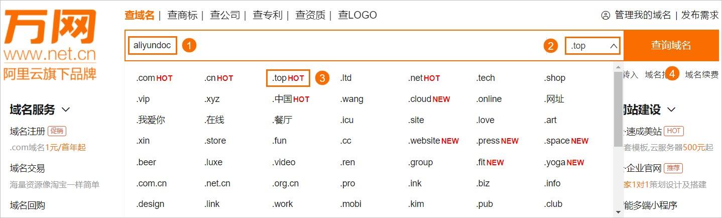 英国的域名后缀（英国国际域名缩写）-图1