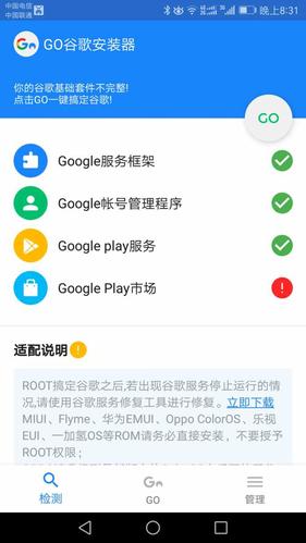 免root谷歌服务器（谷歌服务要root吗）-图1