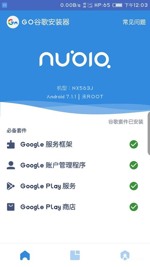 免root谷歌服务器（谷歌服务要root吗）-图3