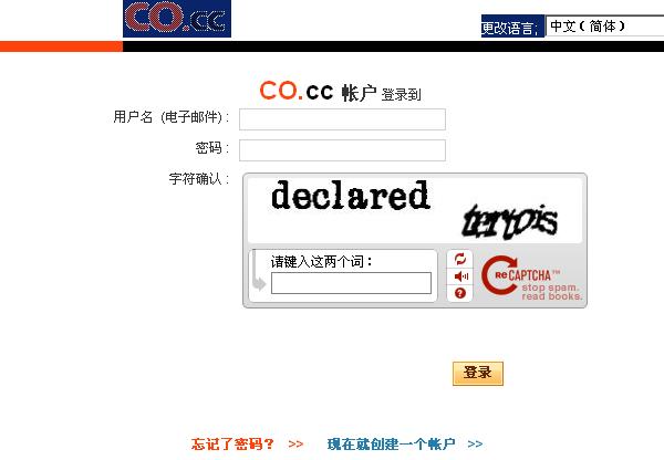 .cc域名（cc域名为什么不受欢迎）-图2