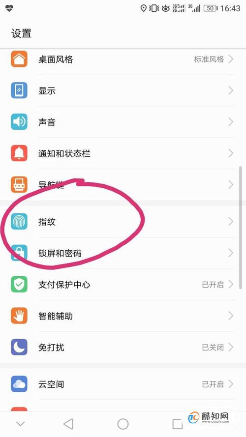 华为资料锁在哪里设置（华为手机怎么保留资料解锁）-图1