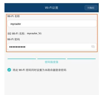 华为ws832怎么设置（华为ws880怎么设置）-图3