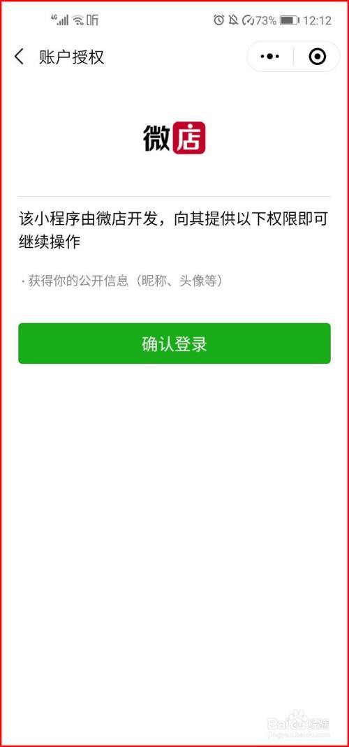 微信里商城在哪里设置（微信商城怎么搞）-图3