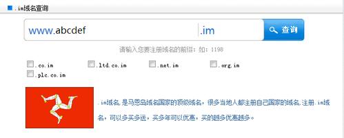 .im域名怎么样（im域名怎么样）-图1