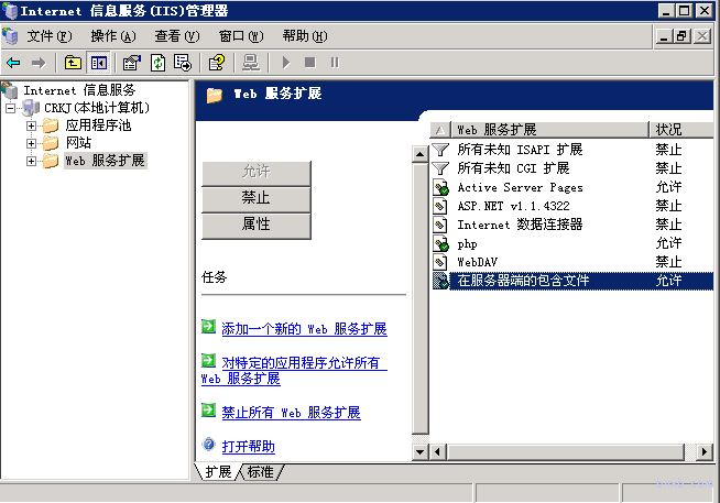 服务器的iis在哪里设置（iis7服务器管理）-图3