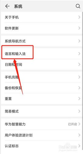 华为手机更改输入法（华为手机输入法怎么设置）-图1