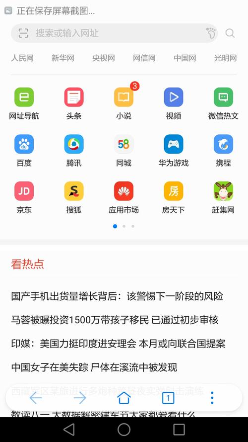 华为u00（u0浏览器）-图2