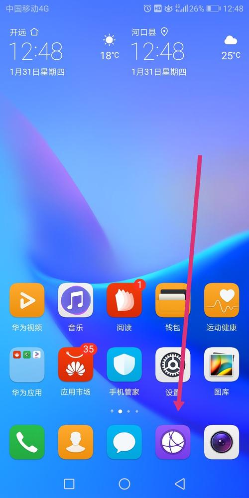 华为u00（u0浏览器）-图3