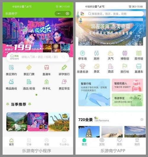 南宁app开发哪里好（南宁app软件开发公司有哪些）-图2