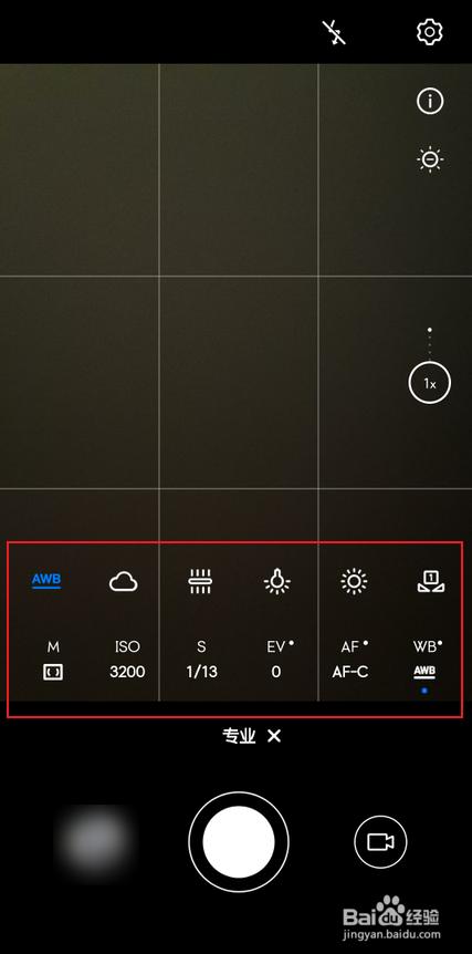 华为手机拍照专业模式（华为手机拍照专业模式的各参数的意义）-图1