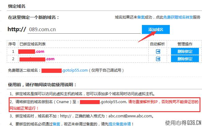 请将绑定的域名做别名（请将绑定的域名做别名什么意思）-图1