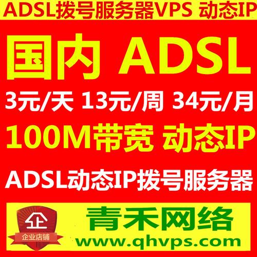 adsl拨号vps服务器（vps 拨号）-图2