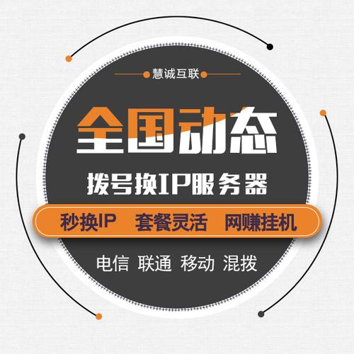 adsl拨号vps服务器（vps 拨号）-图3