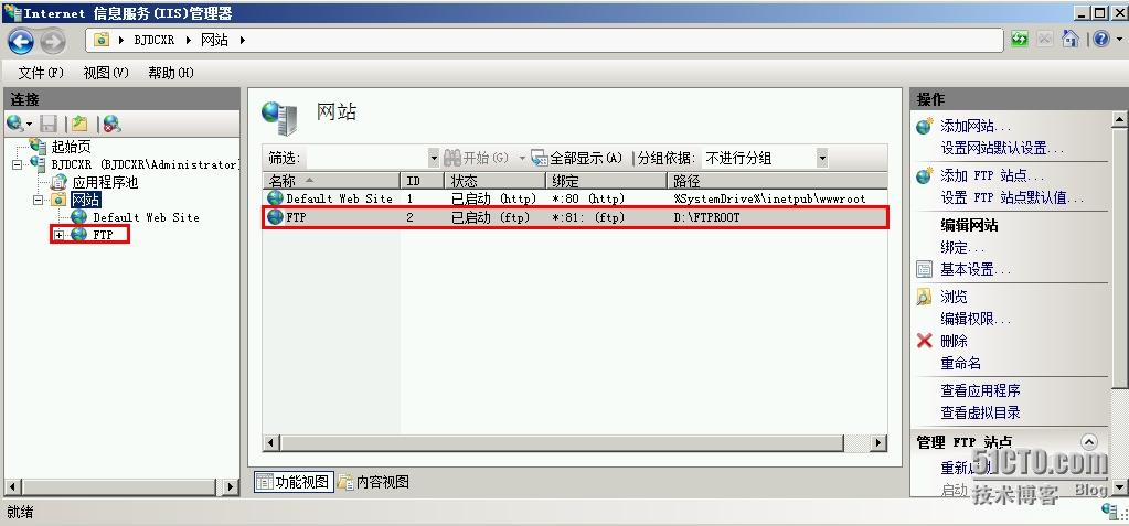 怎么用ftp绑定域名（ftp如何配置并建立连接）-图3