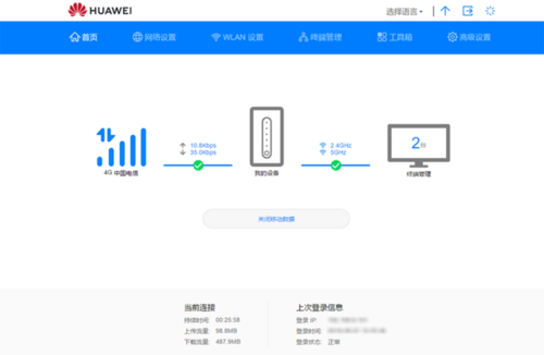 移动华为p6（移动华为路由器怎么设置）-图2