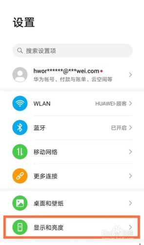 华为呼吸灯怎么设置（华为呼吸灯怎么设置方法）-图2