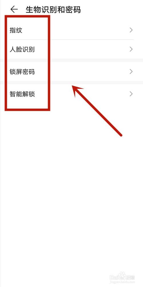 华为手机开机密码（华为手机开机密码取消设置方法）-图1