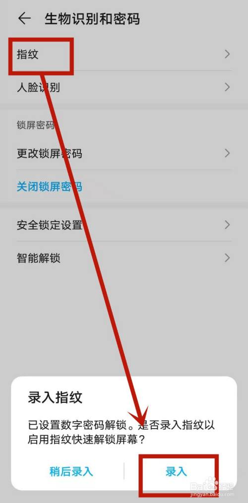 华为手机开机密码（华为手机开机密码取消设置方法）-图3