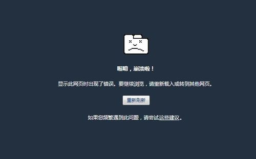 网站崩溃了怎么解决（网站崩溃什么意思）-图3