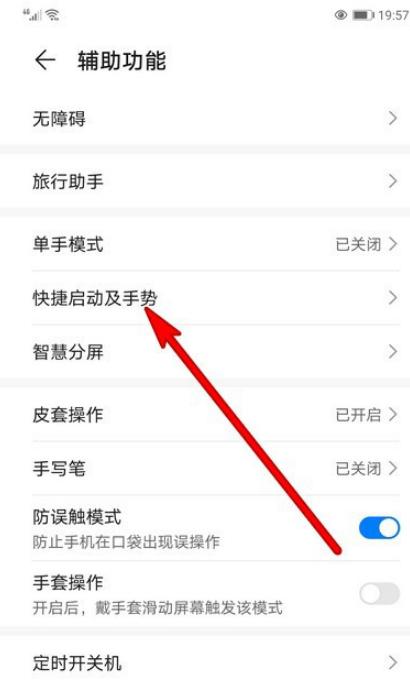 华为怎么锁屏截图（华为锁屏截图不了）-图2