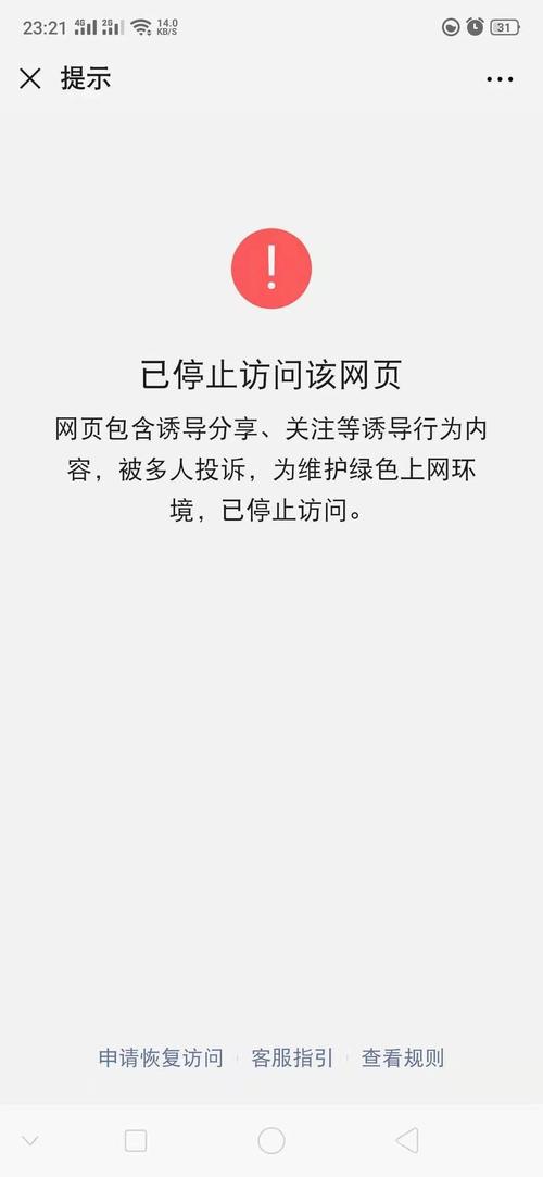 中国数据域名被封（域名被国家封了怎么办）-图1