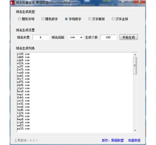 批量域名注册软件（批量域名注册软件下载）-图1