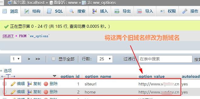 通过域名访问数据库（通过域名直接访问项目）-图1