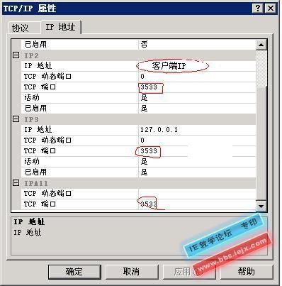 服务器里怎么修改端口（服务器修改默认端口）-图3